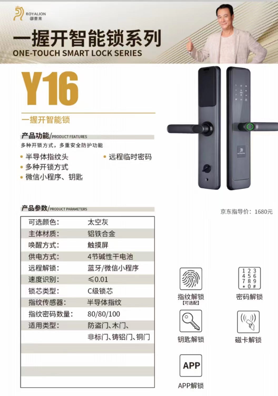Y16一握开
