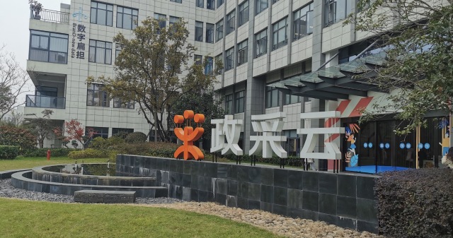 政采云办公楼弱电工程