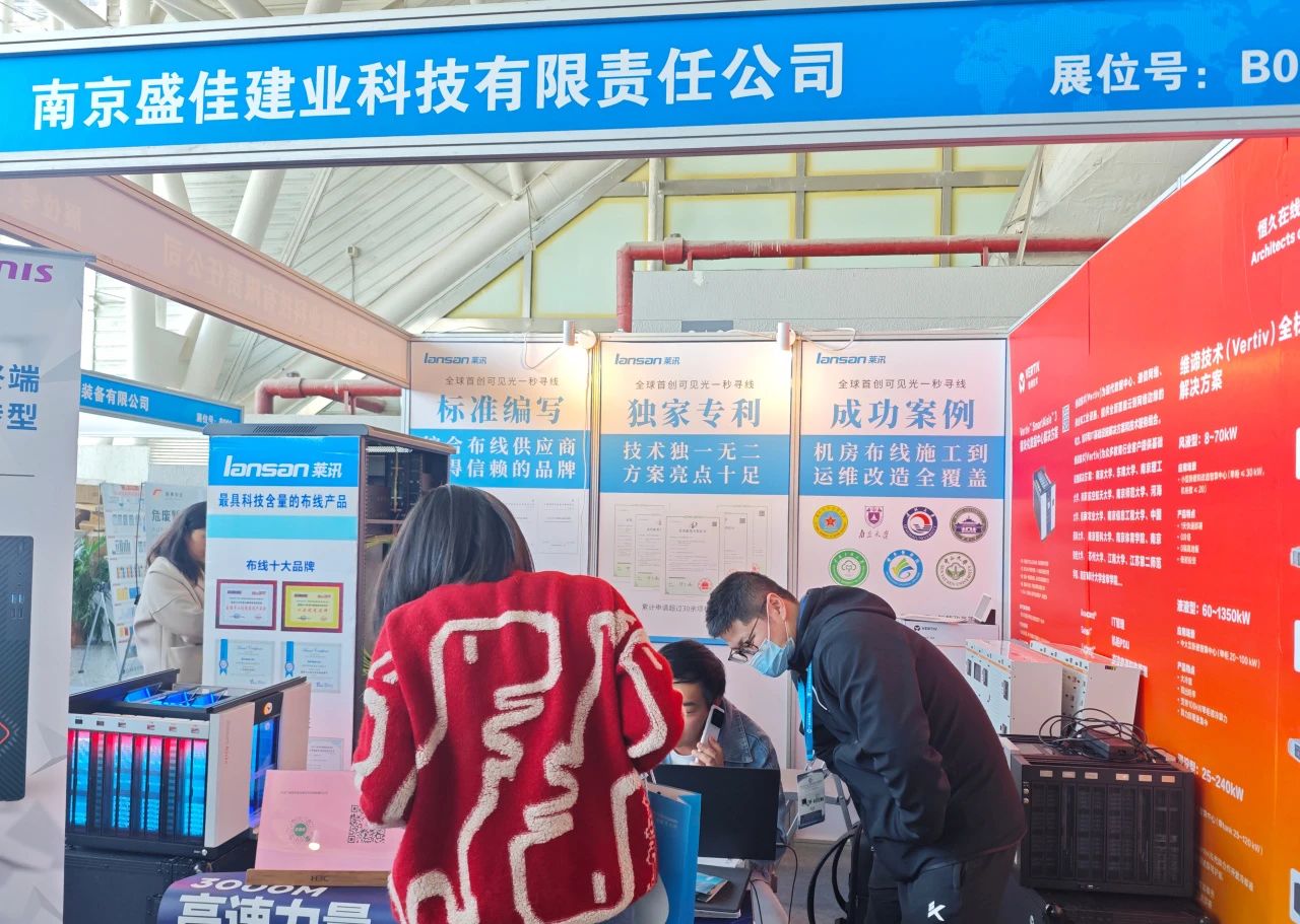 展会快讯|莱讯参加2024第二十届中国(南京)国际教育装备及科教技术展览会！