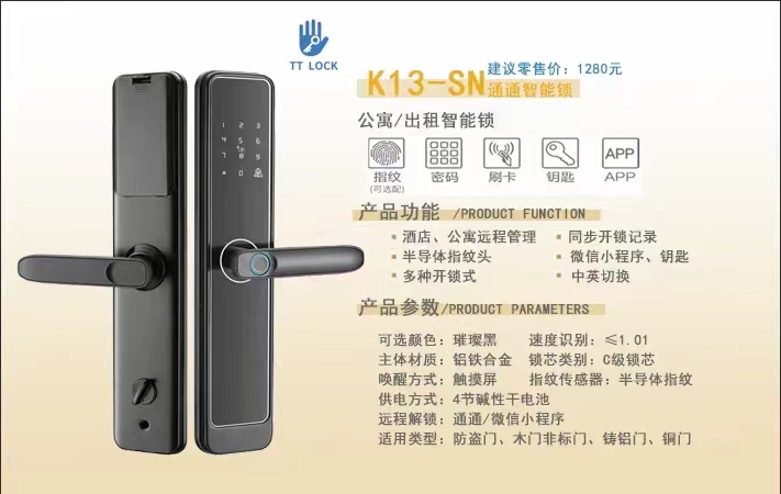 K13-1-SN公寓锁带指纹头